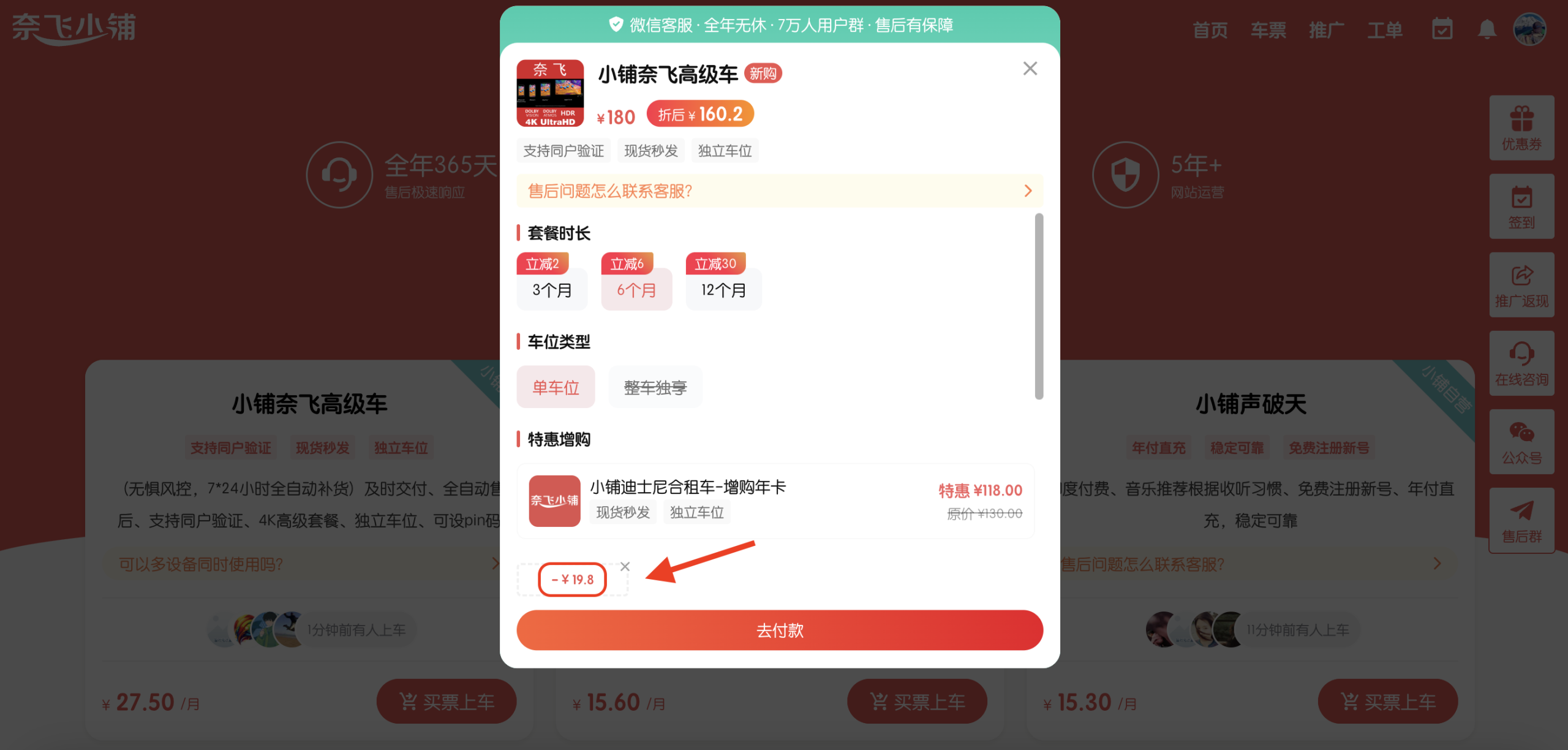 奈飞小铺：国内领先的账号合租平台，附独家优惠码