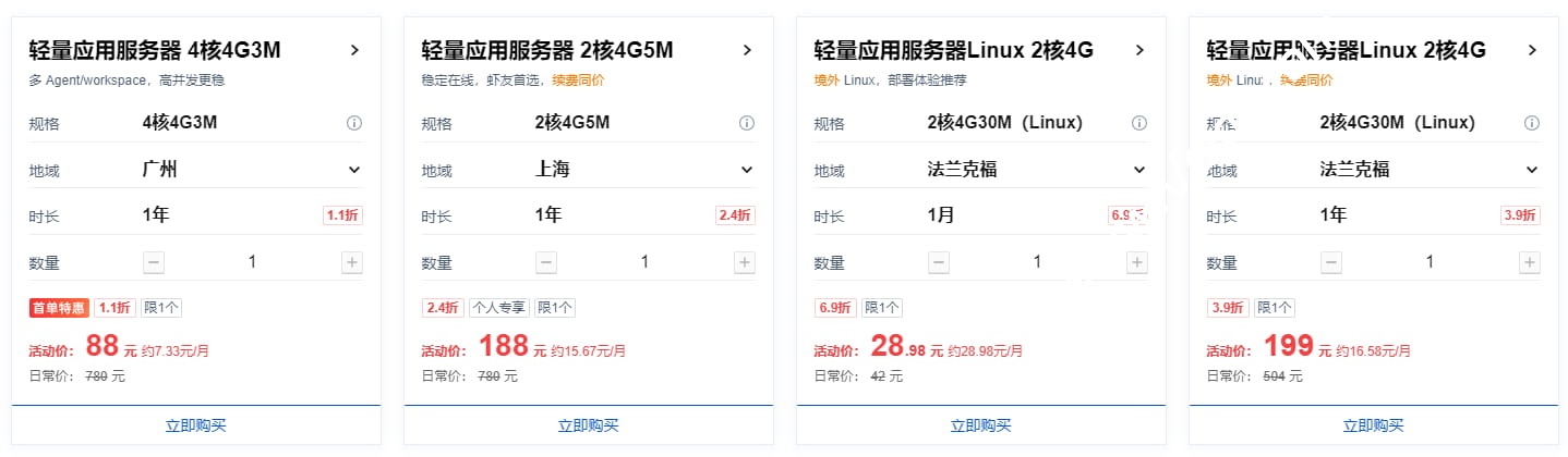 2026 腾讯云 4 月特惠清单：轻量服务器首年低至底价，老用户也有份！-测评中国