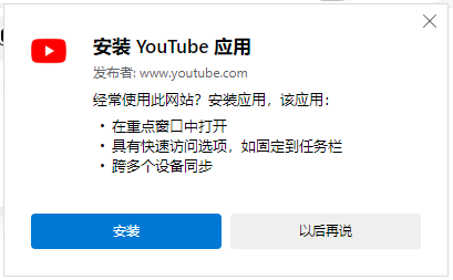 YouTube应用下载全攻略：适用于安卓、iOS、电脑版及高清视频下载指南