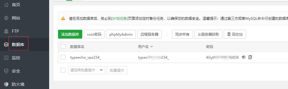 如何30分钟快速搭建属于你的博客？Typecho安装教程图文详解