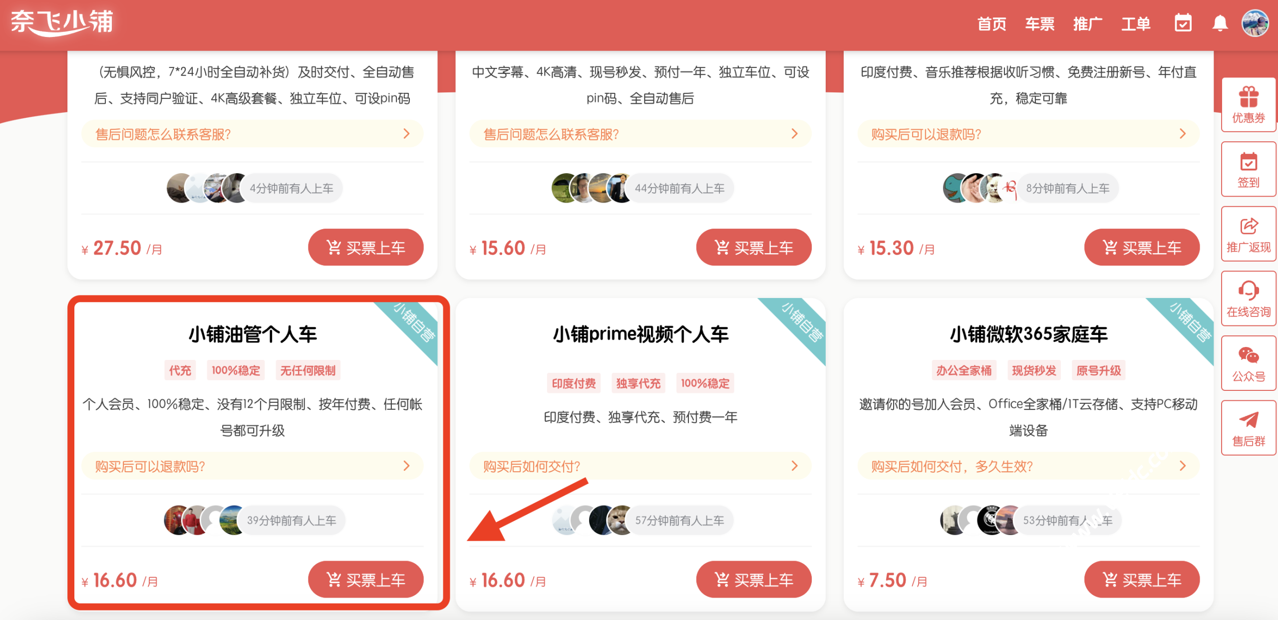奈飞小铺购买YouTube家庭会员拼车教程，附独家优惠码