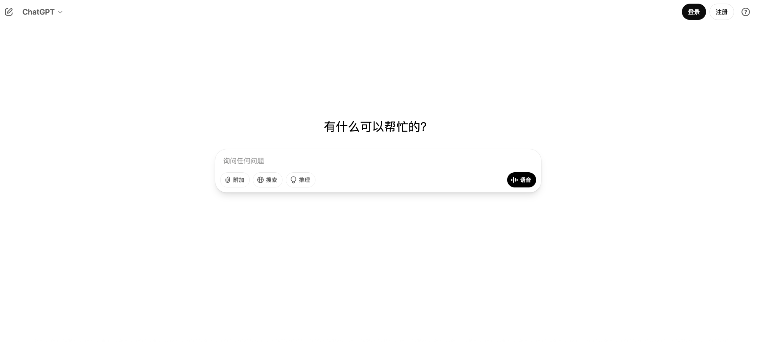 2025最新ChatGPT下载、注册、使用与会员开通全流程图文教程