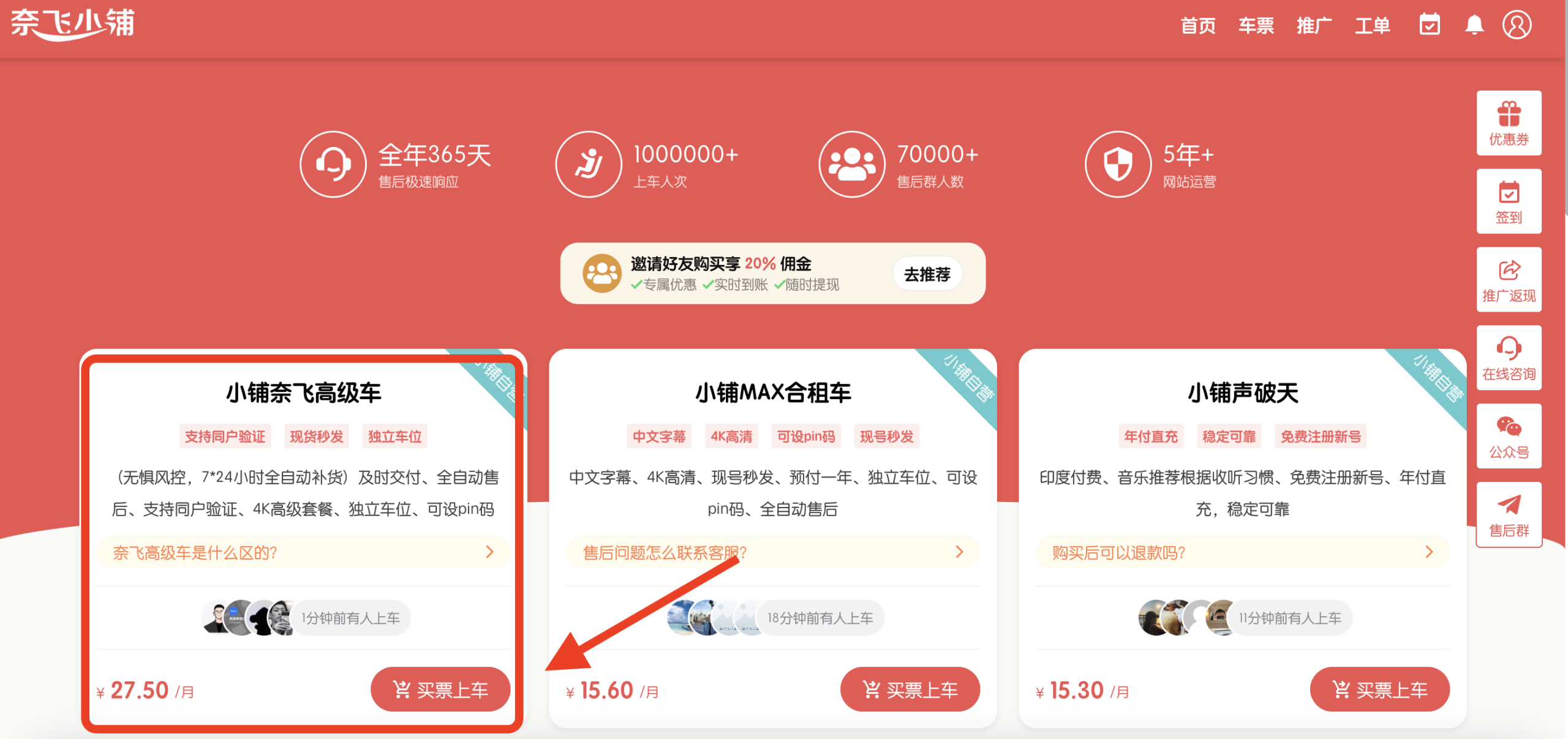 奈飞小铺：国内领先的账号合租平台，附独家优惠码
