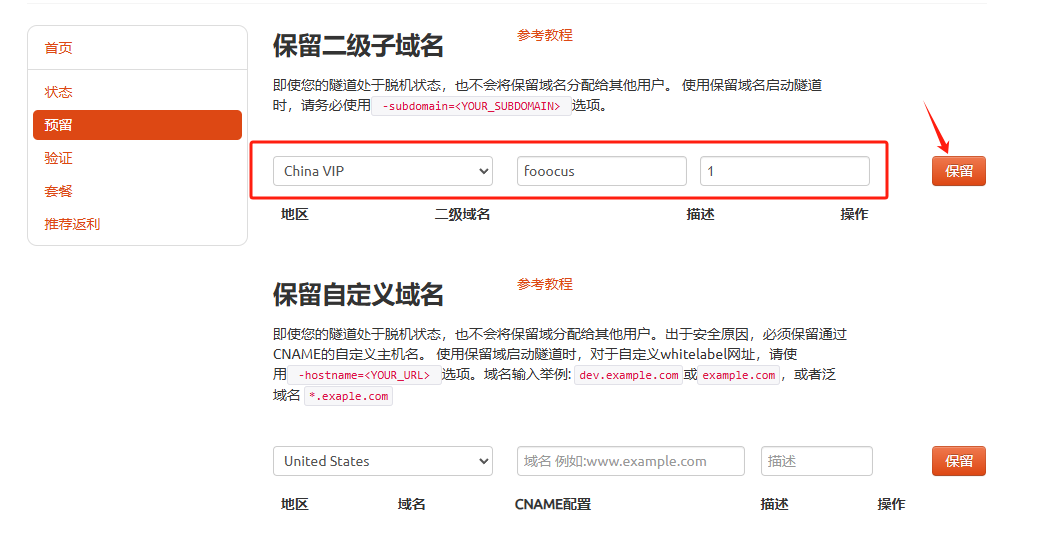 Fooocus图像生成软件本地部署指南：在Windows平台快速掌握AI创作技巧