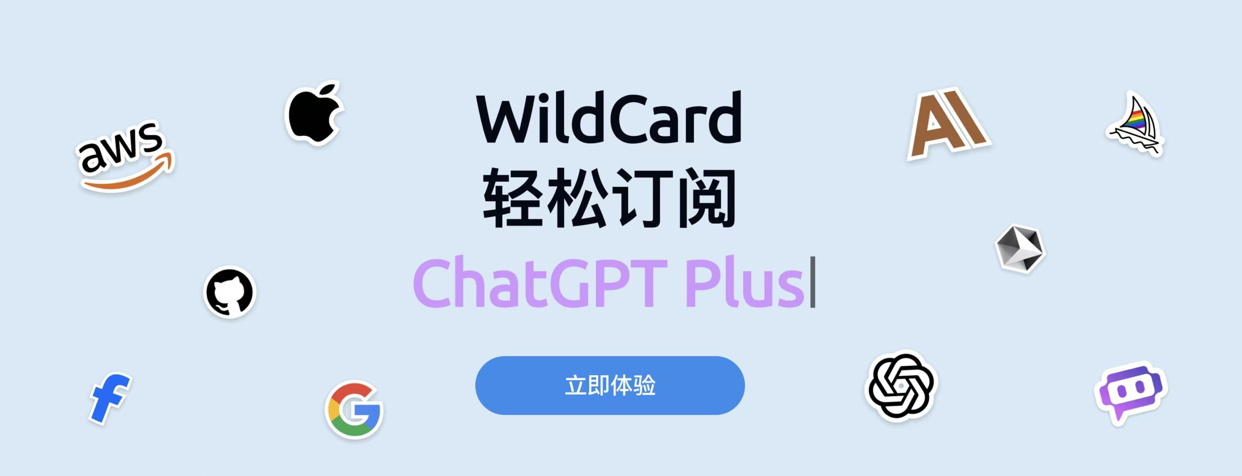 2025最新ChatGPT下载、注册、使用与会员开通全流程图文教程