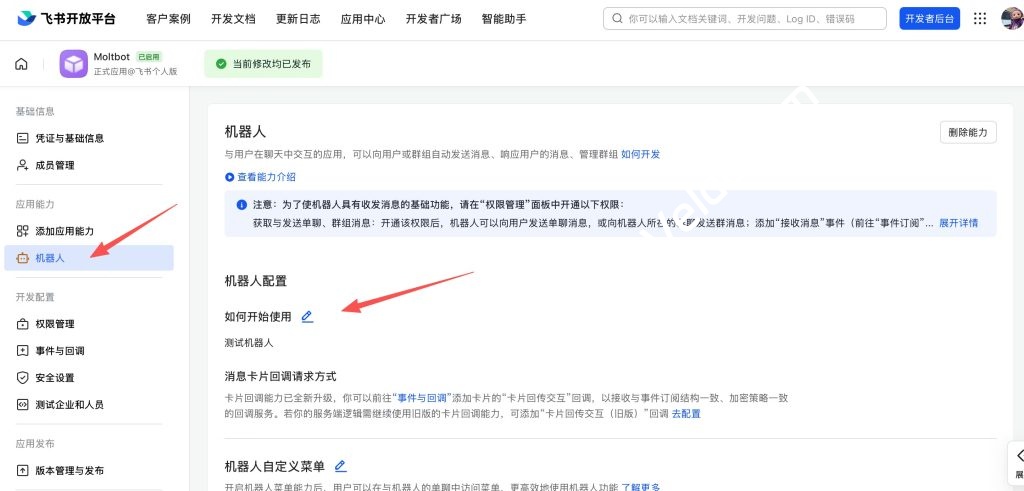如何在搬瓦工 VPS 部署 OpenClaw 接入飞书教程：配置飞书机器人 + 远程 AI 助手