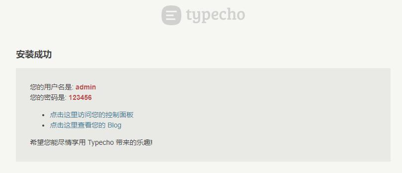 如何30分钟快速搭建属于你的博客？Typecho安装教程图文详解