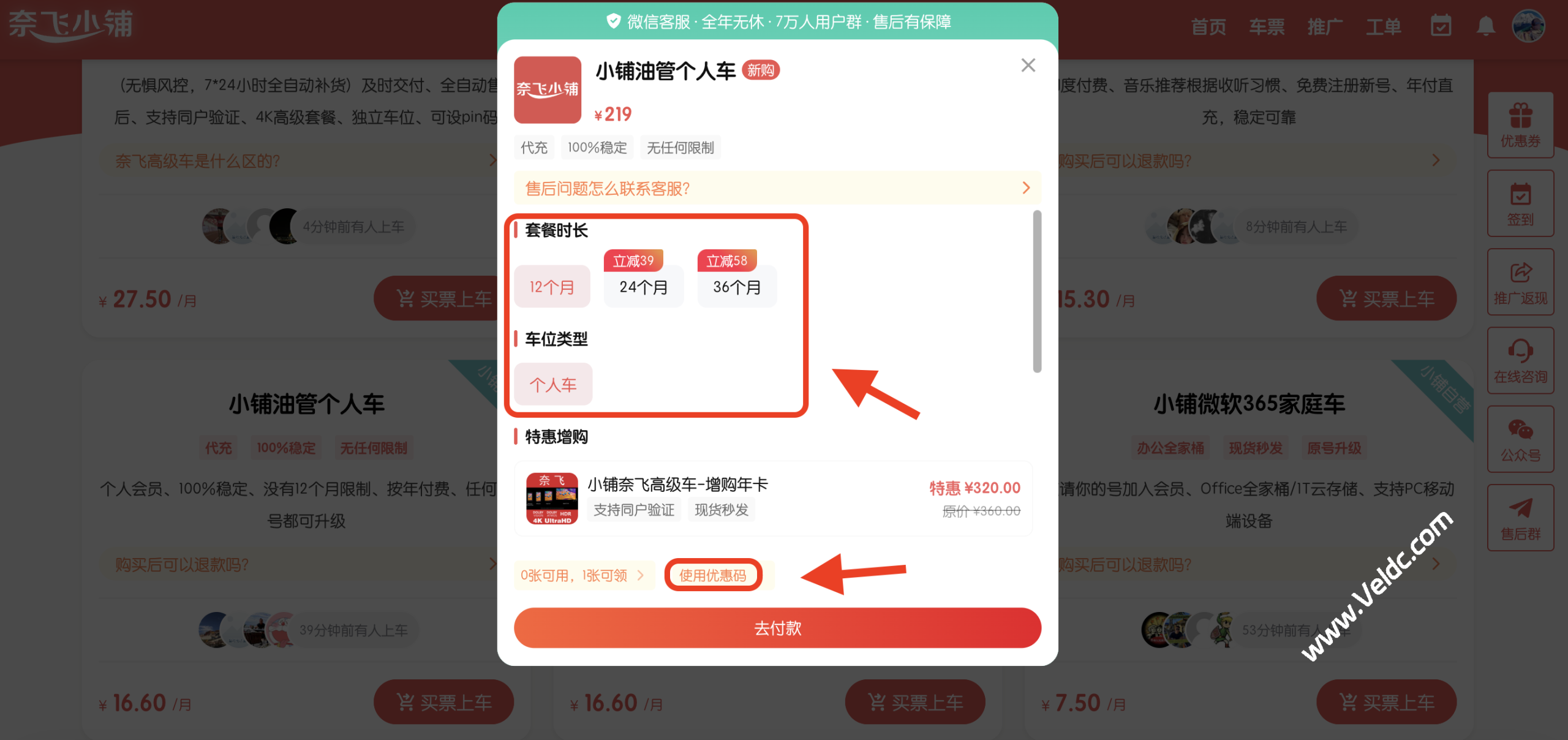 奈飞小铺购买YouTube家庭会员拼车教程，附独家优惠码