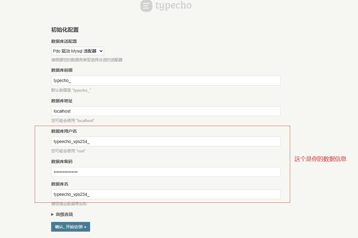 如何30分钟快速搭建属于你的博客？Typecho安装教程图文详解