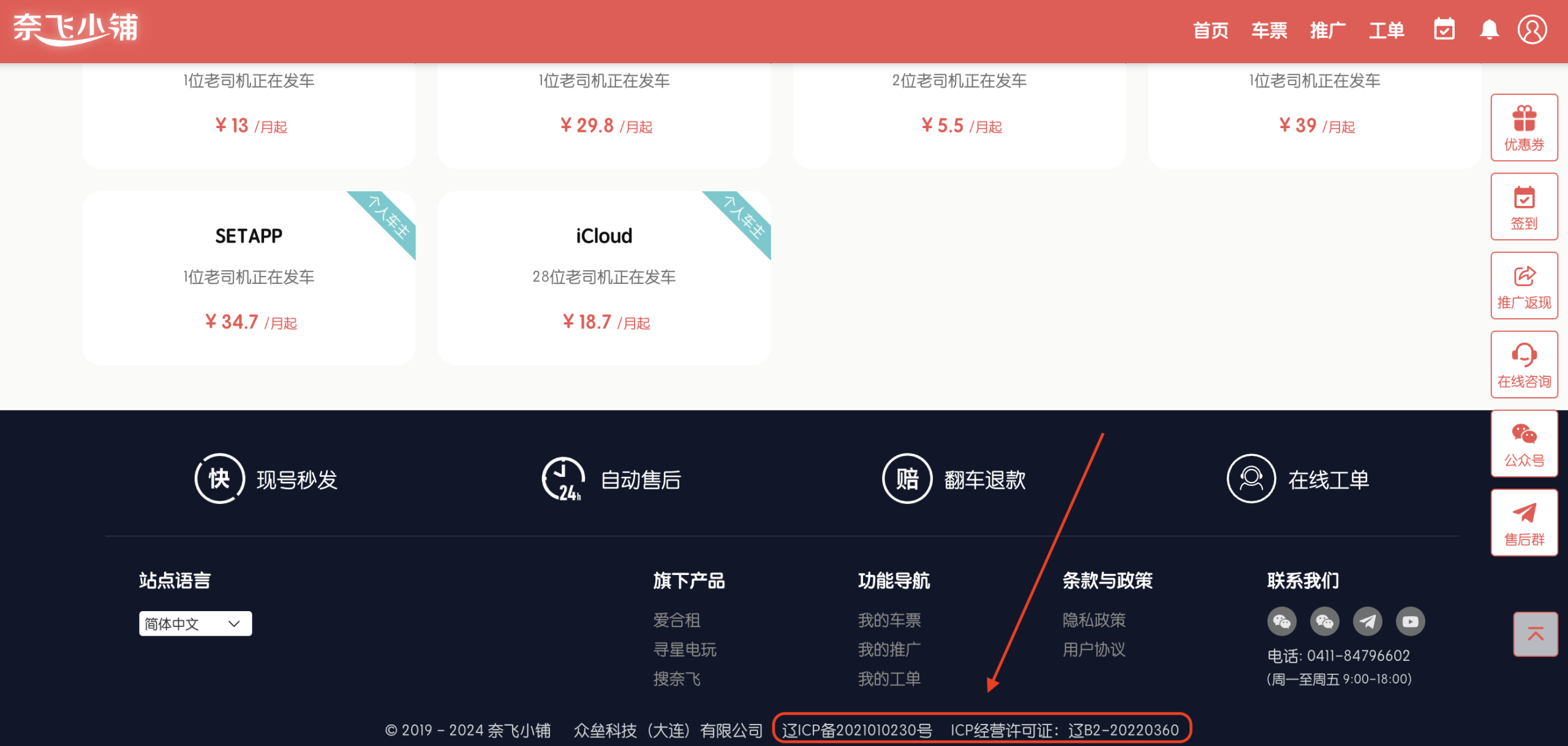 奈飞小铺：国内领先的账号合租平台，附独家优惠码