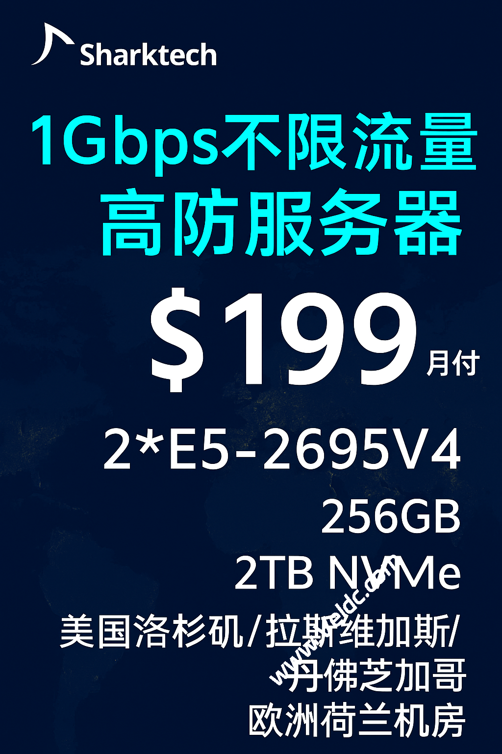 Sharktech：#黑五#限时独立服务器优惠，2*Gold 662V/256GB/2TNVMe/10Gbps@300T/免费60G高防，可选美国/荷兰五大自营机房，月付$199-测评中国