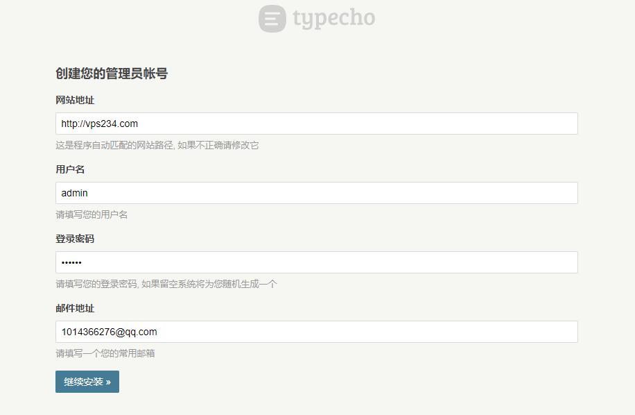 如何30分钟快速搭建属于你的博客？Typecho安装教程图文详解