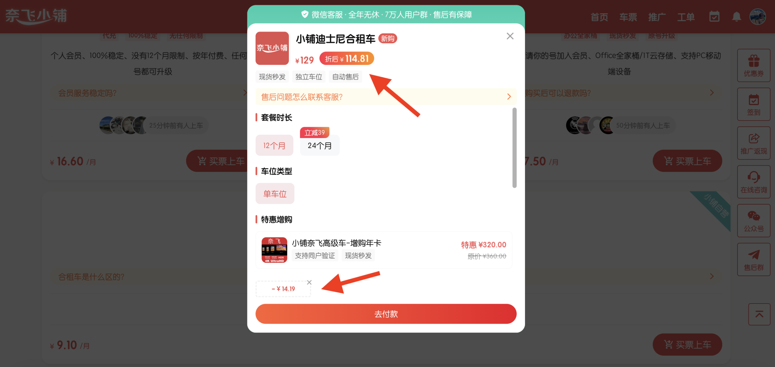 如何在奈飞小铺租用Disney+账号详细教程，附独家优惠码