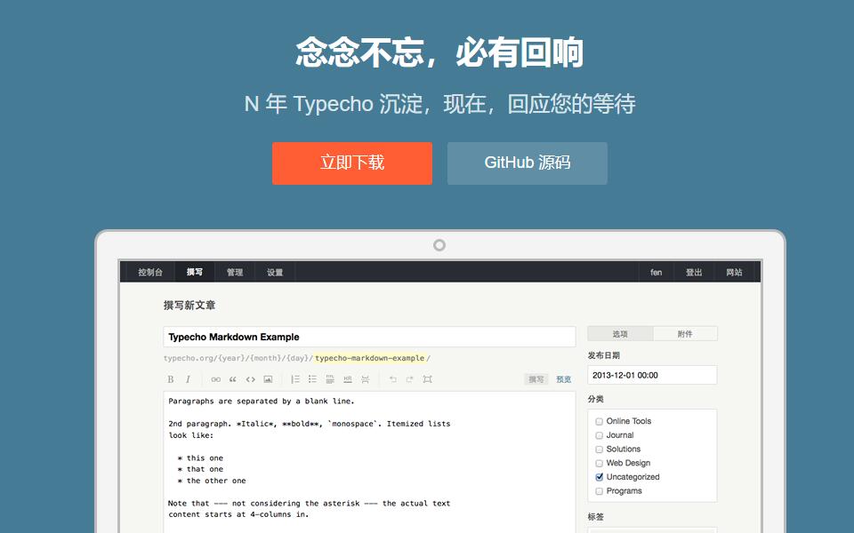 如何30分钟快速搭建属于你的博客？Typecho安装教程图文详解