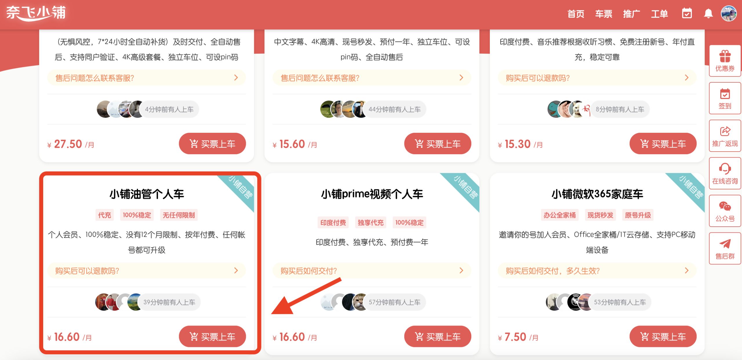 2025最新YouTube家庭会员拼车最新攻略,附独家优惠码