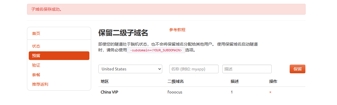Fooocus图像生成软件本地部署指南：在Windows平台快速掌握AI创作技巧