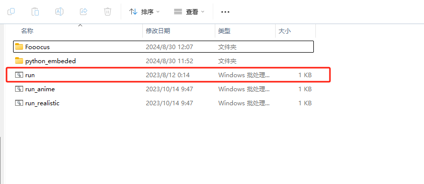 Fooocus图像生成软件本地部署指南：在Windows平台快速掌握AI创作技巧