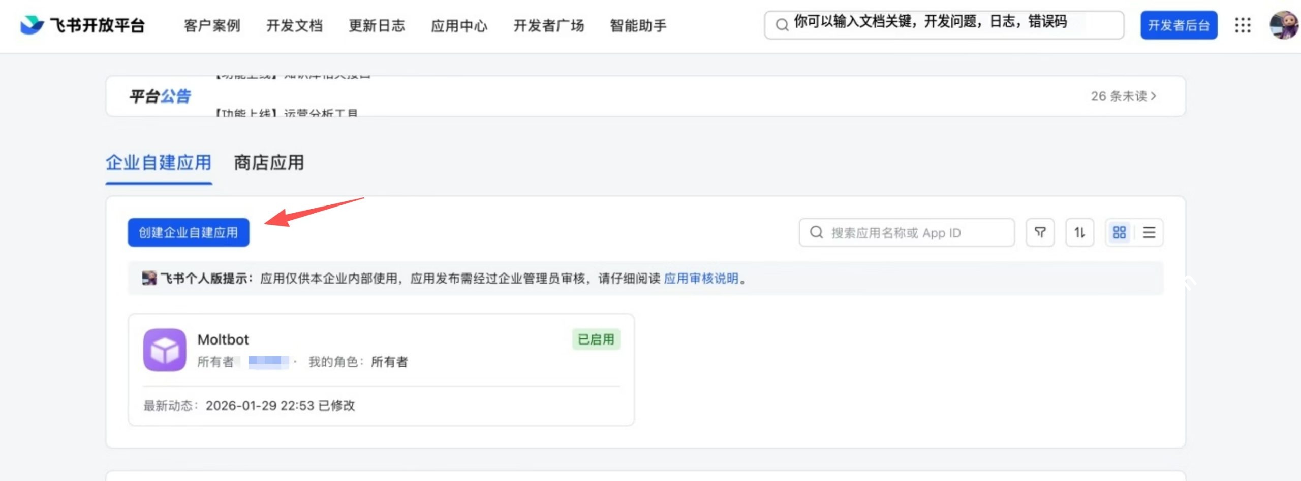 如何在搬瓦工 VPS 部署 OpenClaw 接入飞书教程：配置飞书机器人 + 远程 AI 助手-测评中国