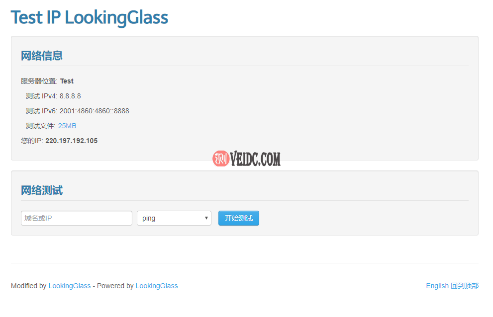 手把手教你搭建LookingGlass搭建,一个好用的监测服务器回程线路质量的软件-测评中国