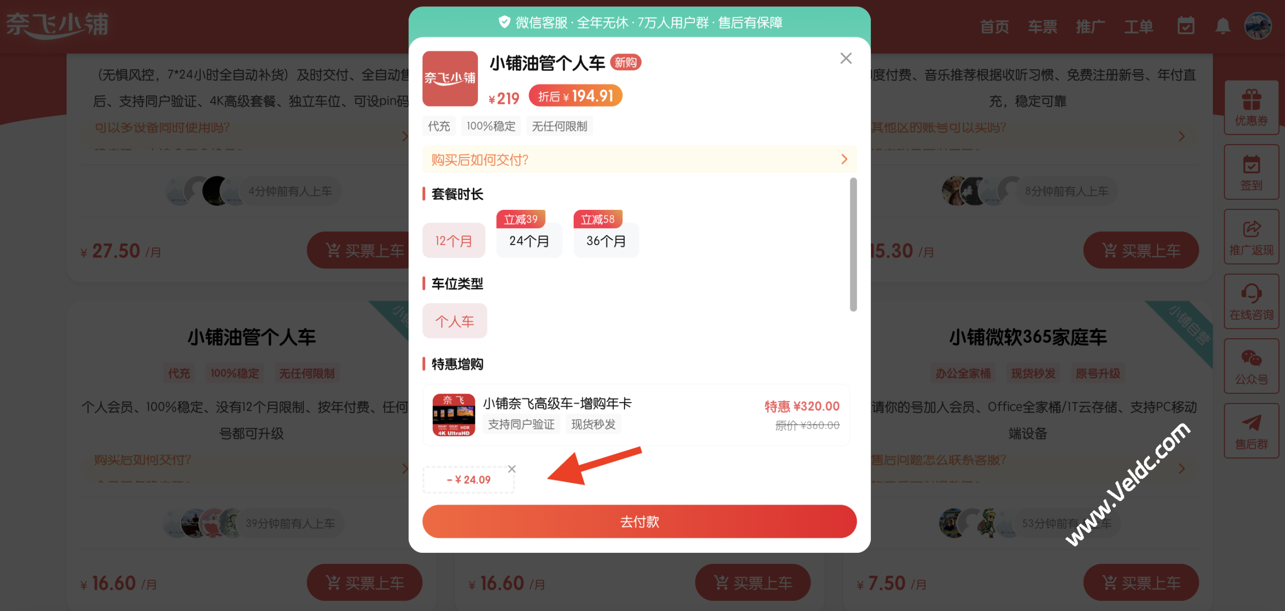 奈飞小铺购买YouTube家庭会员拼车教程，附独家优惠码