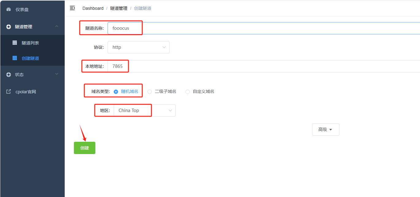 Fooocus图像生成软件本地部署指南：在Windows平台快速掌握AI创作技巧