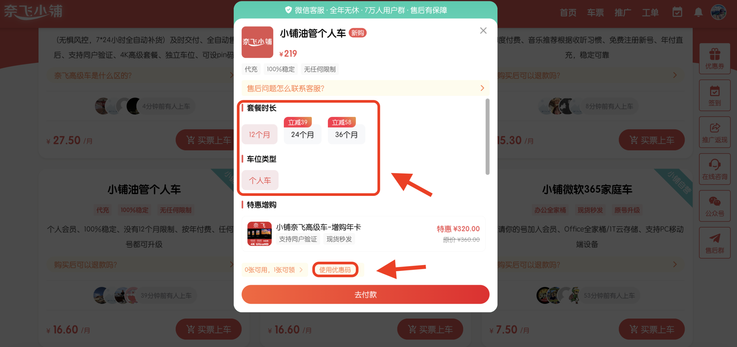 2025最新YouTube家庭会员拼车最新攻略,附独家优惠码