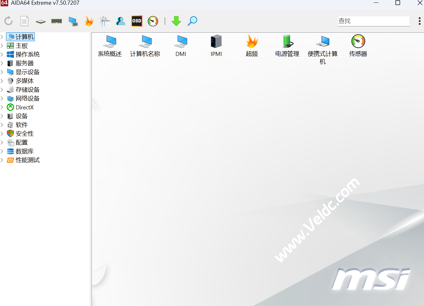 最新收集整理AIDA64 序列号激活码 v8.00.8000，亲测有效-测评中国