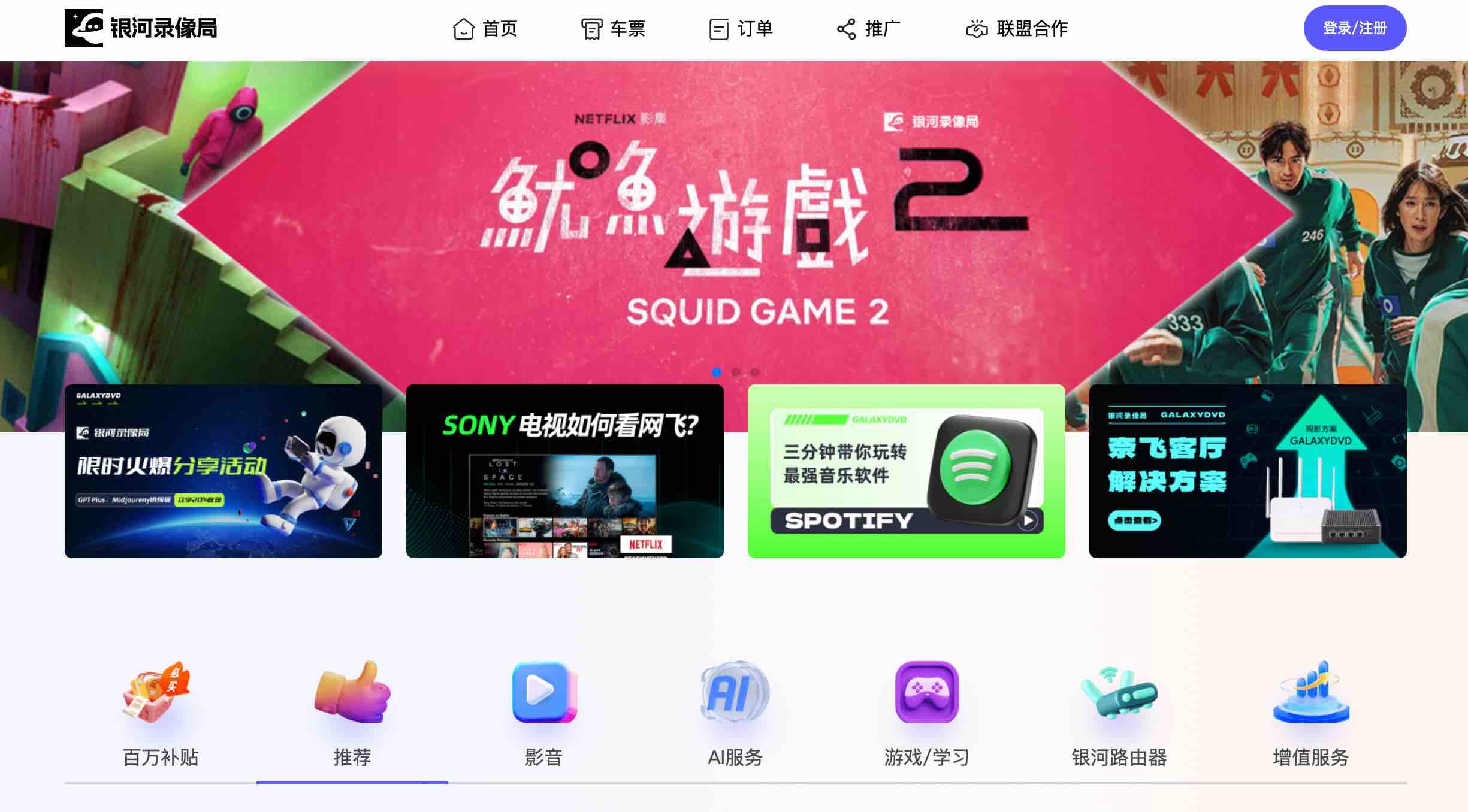 2025最新ChatGPT下载、注册、使用与会员开通全流程图文教程