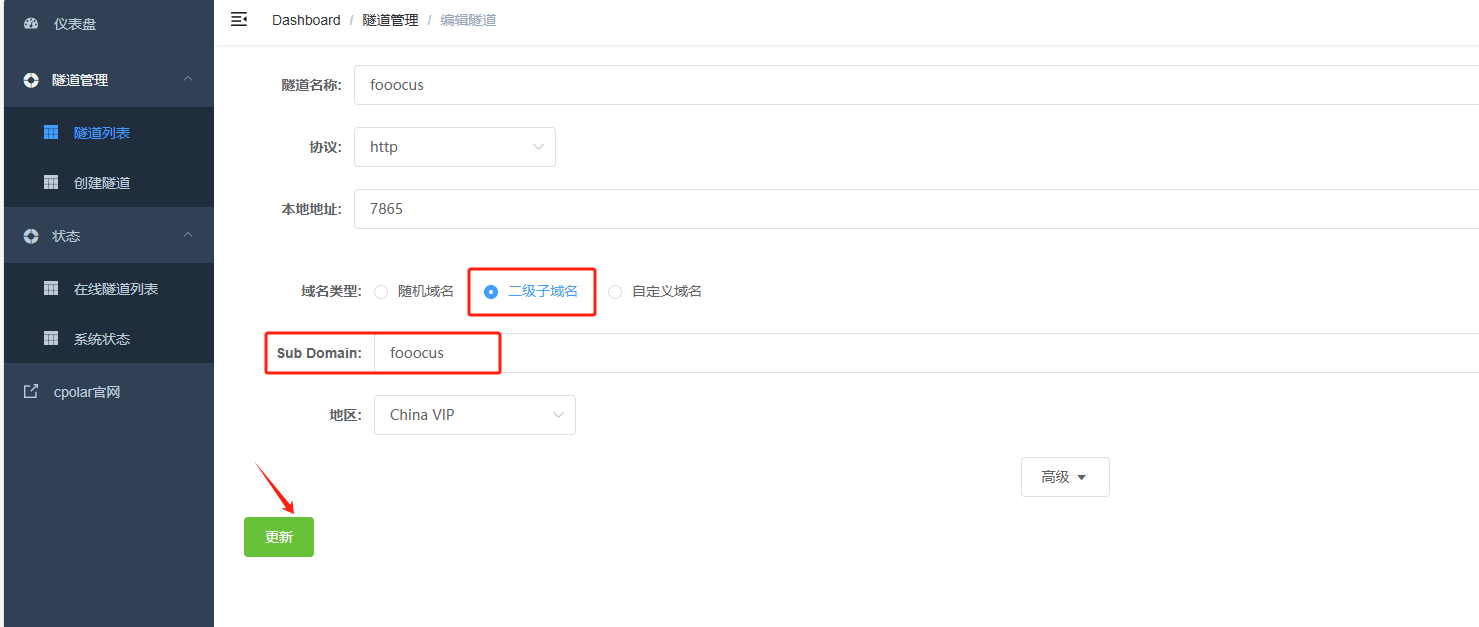 Fooocus图像生成软件本地部署指南：在Windows平台快速掌握AI创作技巧