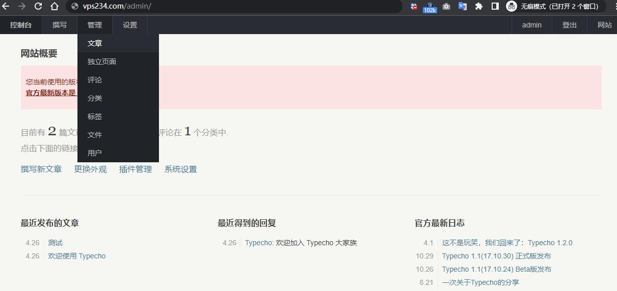 如何30分钟快速搭建属于你的博客？Typecho安装教程图文详解