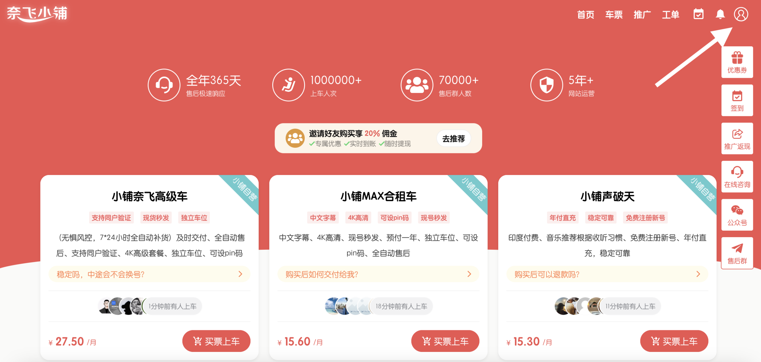 如何在奈飞小铺租用Disney+账号详细教程，附独家优惠码