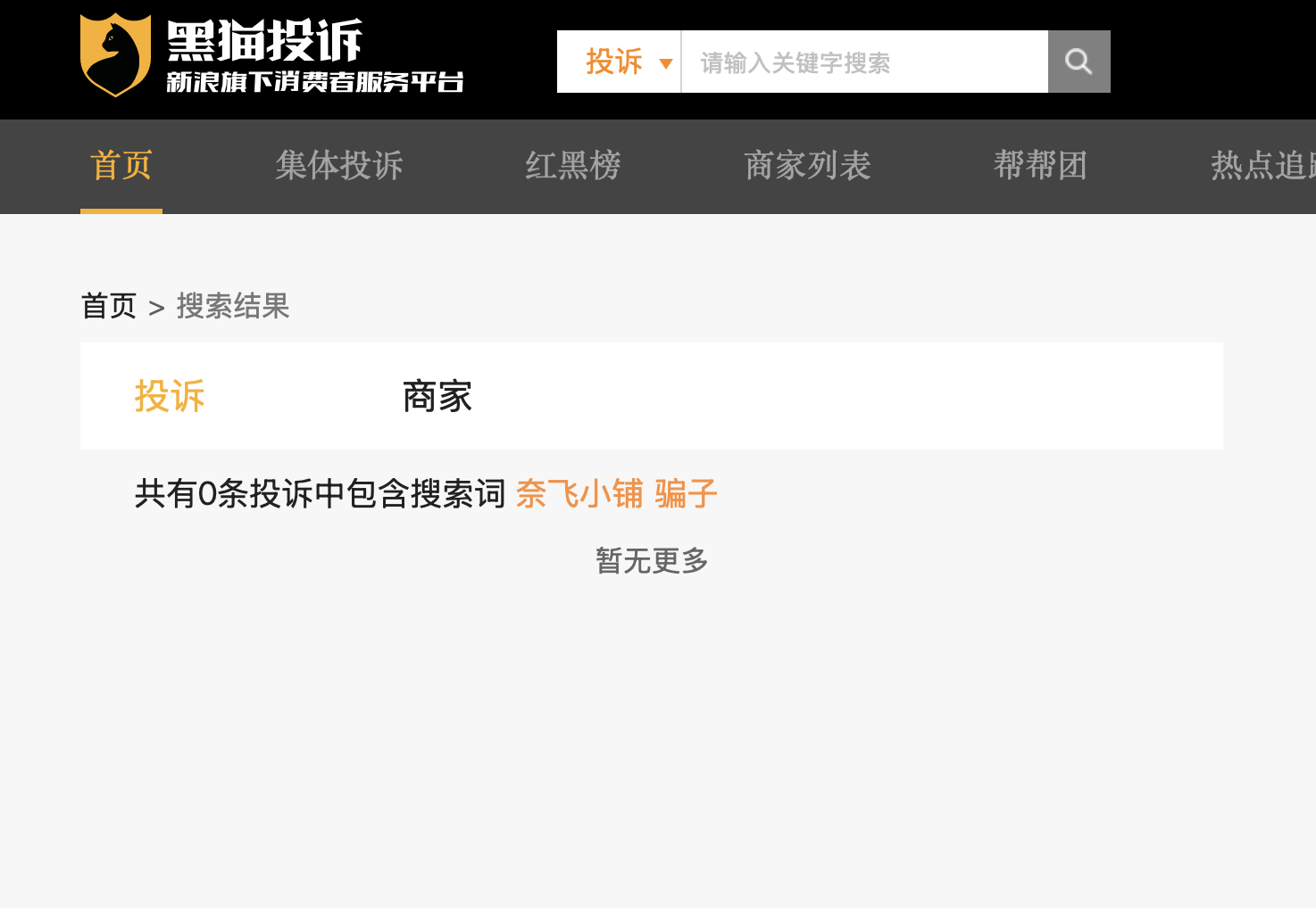奈飞小铺：国内领先的账号合租平台，附独家优惠码