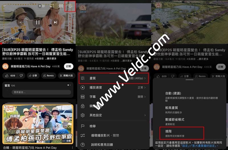 YouTube画质总是跳来跳去?教你一招固定高画质!-测评中国