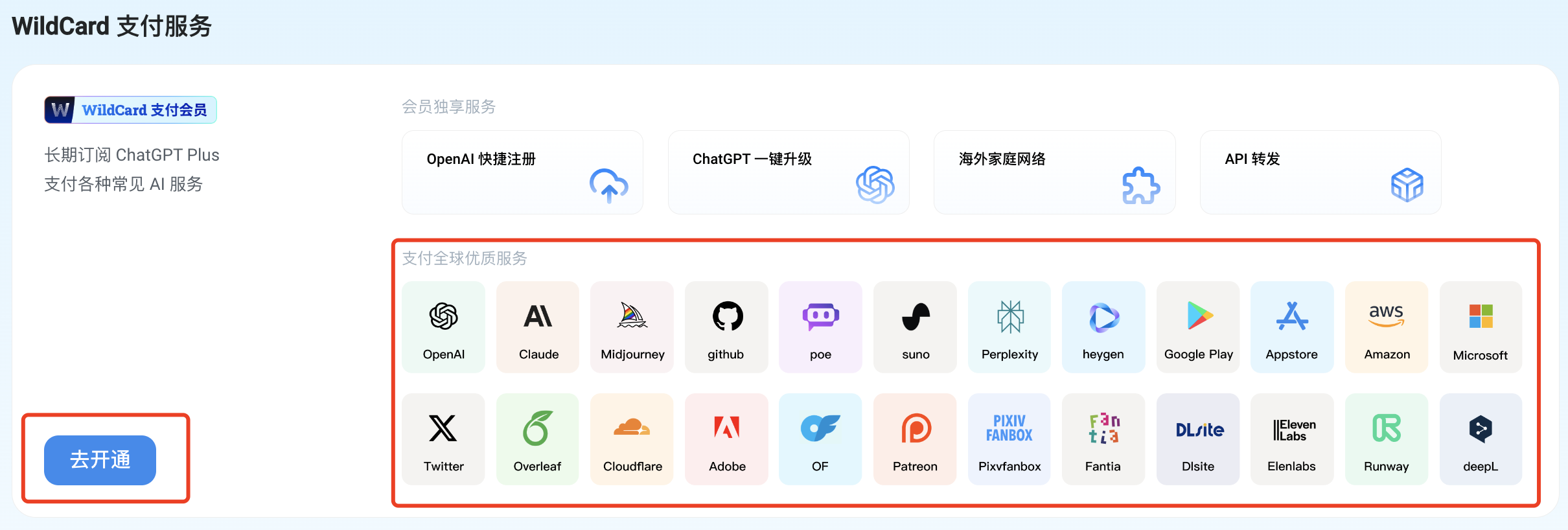 2025最新ChatGPT下载、注册、使用与会员开通全流程图文教程
